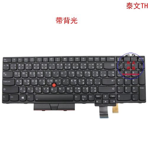 泰文TH键盘联想Thinkpad P51s P52s 01HX252 01HX292