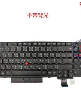 泰文TH键盘联想Thinkpad T570 T580 01HX172 01HX212