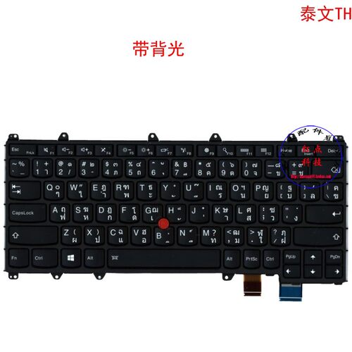 泰文TH键盘联想Thinkpad Yoga 260 00PA158 00PA240