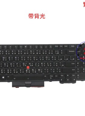 繁体TW键盘联想Thinkpad T15g P15 P17 Gen1 5M10Z54389