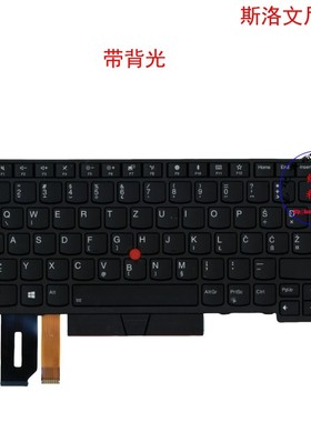 斯洛文尼亚SI键盘E480 E490 T480S T490 P43S 01YP304 01YP544