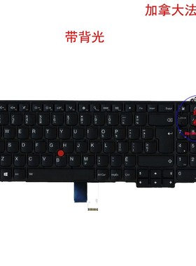 加拿大法文CFR背光键盘联想Thinkpad T540p W540 W541 04Y2467