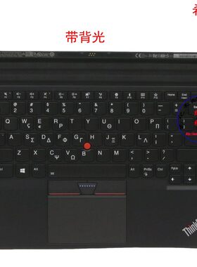 希腊GR键盘联想Thinkpad X1 Tablet 2nd Gen2 2代 01AY114