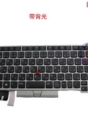 日文JP键盘E480 E485 E490 T480S T490 T495 P43S 01YN370