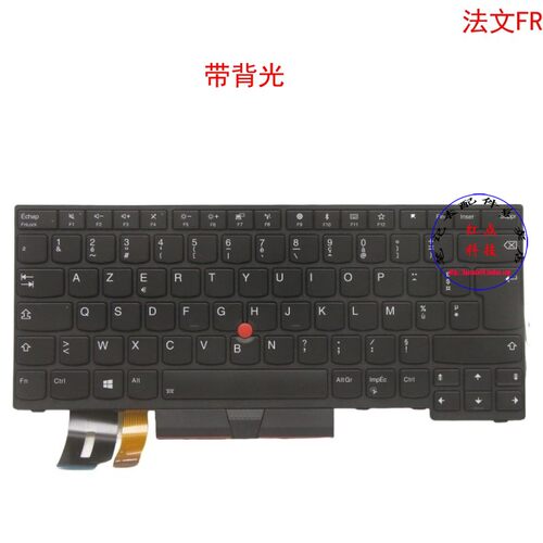法文FR键盘E495 E480 E490 T480S T490 T495 01YP291 01YP531
