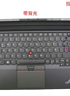 拉丁LAS键盘联想Thinkpad X1 Tablet 2nd Gen2 2代 01AY104