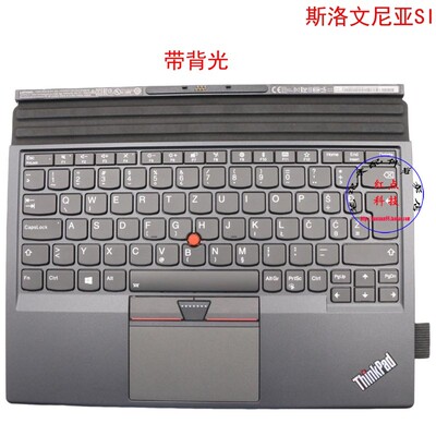 斯洛文尼亚SI键盘联想Thinkpad X1 Tablet 2nd Gen2 2代 01AY126