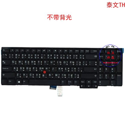 泰文TH键盘联想Thinkpad L570 01AX644 01AX685