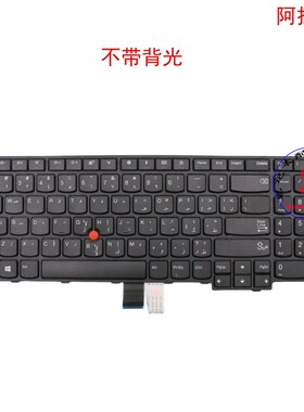 阿拉伯AE键盘Thinkpad E570 C E575 01AX125 01AX165 01AX205