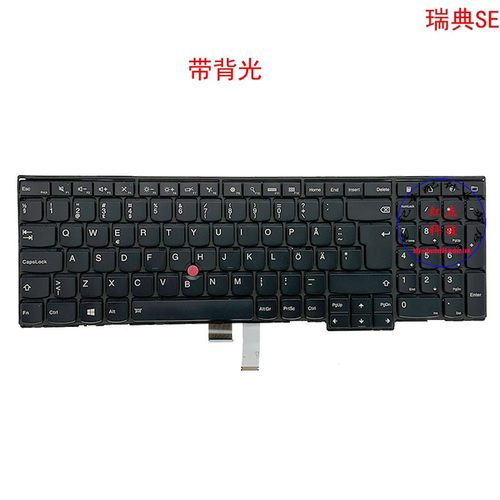 瑞典SE背光键盘联想Thinkpad T540p W540 W541 04Y2491