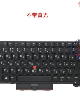 俄文RU键盘联想Thinkpad L14 G1 G2 5N20W67671 5N20W67707