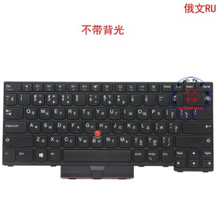 俄文RU键盘联想Thinkpad L14 G1 G2 5N20W67671 5N20W67707