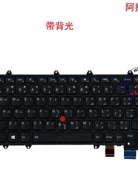 阿拉伯AE键盘联想Thinkpad Yoga 260 00PA129 00PA211