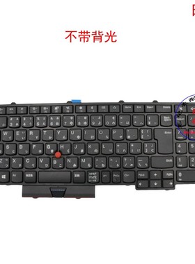日文JP键盘联想Thinkpad P51 P71 01ER982 01HW272