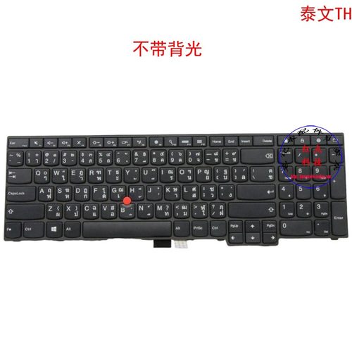 泰文TH键盘联想Thinkpad E550 E555 E560 E565 00HN071