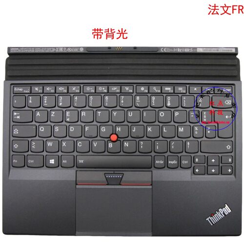 法文FR键盘联想Thinkpad X1 Tablet 1st Gen1 01HX711 01AW611