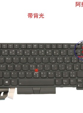 阿拉伯AE键盘联想Thinkpad T14 P14s Gen2 5N21B08345 5N21B08382