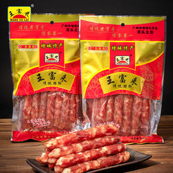 广式腊肠增城特产正果腊味王富来三七肥瘦腊肠生晒风干咸香味500g