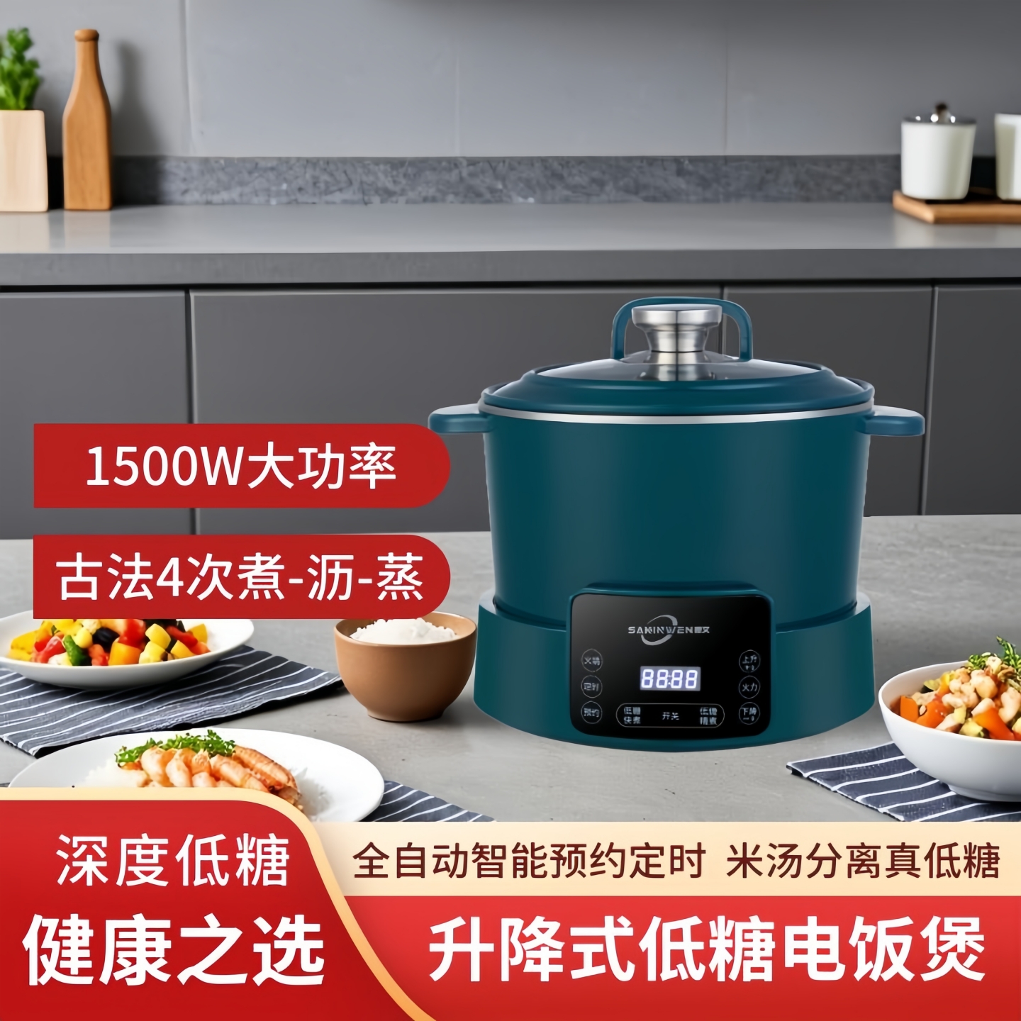 樱文低糖电饭煲智能升降全自动沥米饭米汤分离电饭锅家用蒸饭神器