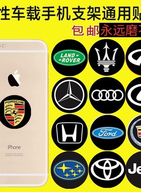 包邮正品汽车手机磁铁引磁铁片