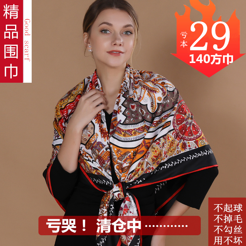 140大方巾真丝丝巾女冬季披肩百搭秋天保暖高档时尚桑蚕丝薄围巾