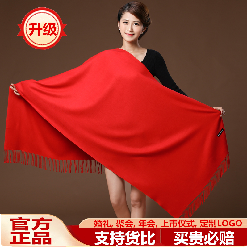高端春秋大红色年会结婚纱保暖披肩纯色围脖女士羊毛羊绒围巾定制