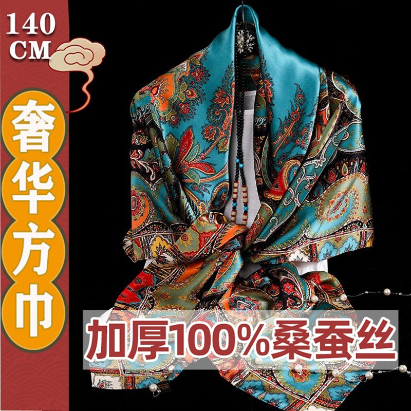 杭州丝绸真丝丝巾140大方巾女冬季妈妈款秋天高档送礼桑蚕丝围巾