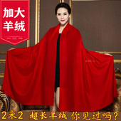 2米超加大红色围巾女秋冬季 羊绒羊毛加长厚保暖妈妈款 披肩女两用
