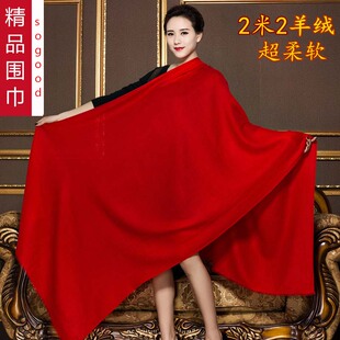 大红色羊绒围巾女秋冬羊毛披肩两用妈妈加厚加长超大保暖外搭百搭