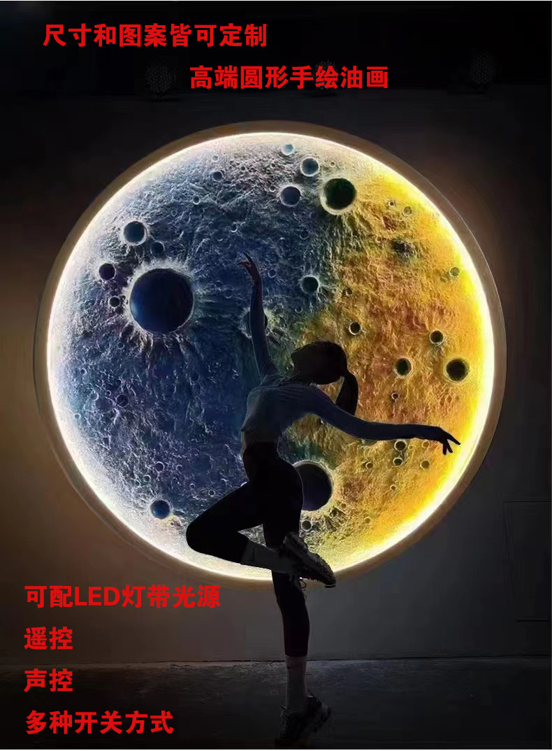 3d立体月球坑手绘肌理圆形装饰画砂岩led灯带装饰画氛围灯带挂画