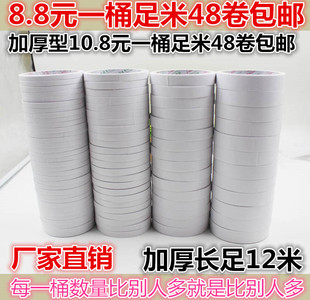 双面胶批发 双面胶带批发 友日久双面胶带直销 学生手工 薄双面胶