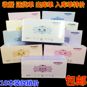 无碳三联送货出库入库点菜领料缴款单栏多栏收据凭证10本/包价格