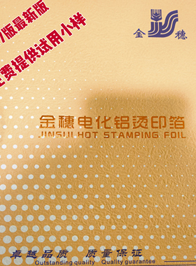 金穗新版本 烫金色卡设计正本精品烫金色卡对照2025版新第七版