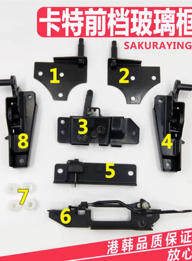 挖掘机配件卡特CATE307 312 320 330 336C D型机前挡风玻璃框架锁