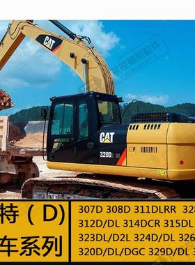 卡特挖掘机贴纸车标320 329 336 345 349D挖机全车贴字贴