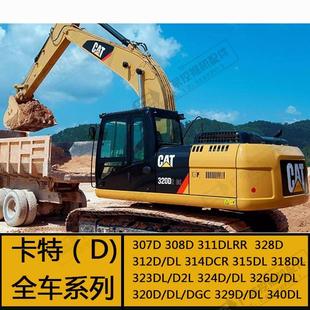 345 336 349D挖机全车贴字贴 329 卡特挖掘机贴纸车标320