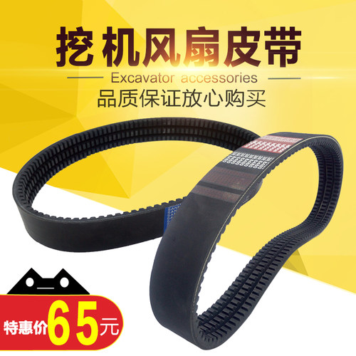 日立330/350/360-3住友350A5/凯斯360B挖掘机6HK1发动机风扇皮带
