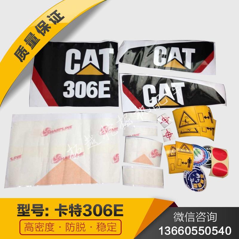 挖掘机卡特CAT320/323 /325 326 330 336 B C D 全车车标D型贴纸