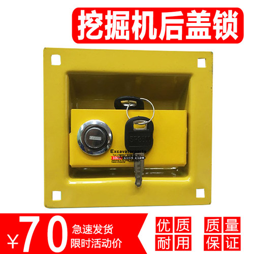 挖掘机配件 卡特306/307D/307C/308后盖锁引擎盖锁机盖锁后备箱锁