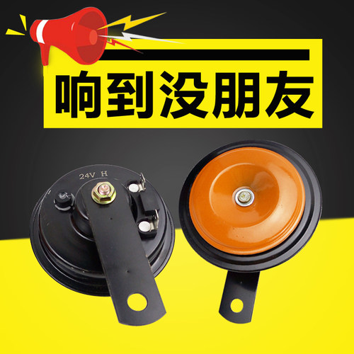 神钢200/210-6-8挖掘机驾驶喇叭