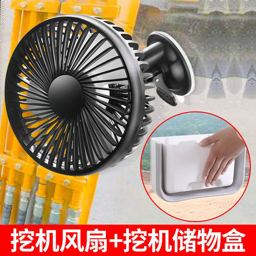 车载用品电风扇工程车铲车