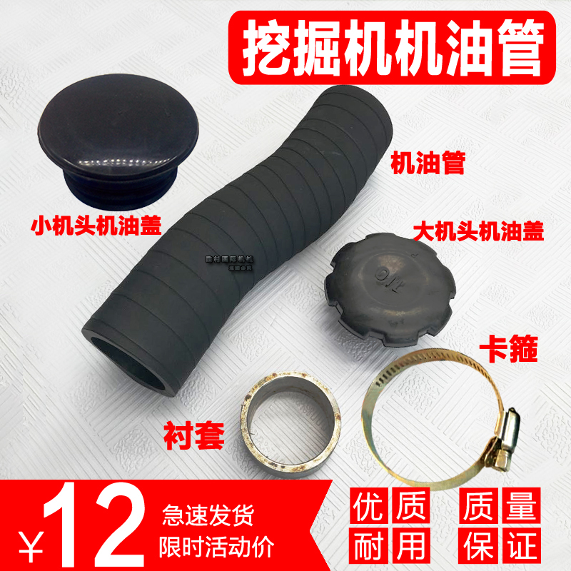 适用于挖掘机小松PC200/300/360-7 康明斯B3.34D95加机油管盖配件