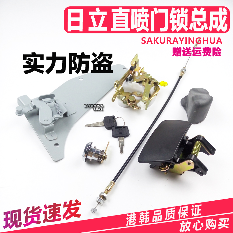挖掘机配件日立驾驶室门锁总成ZAX/ZX120/200/330/350/360-1-6-3G