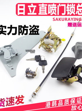 挖掘机配件日立驾驶室门锁总成ZAX/ZX120/200/330/350/360-1-6-3G