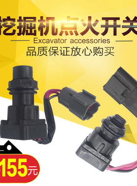 久保田点火开关钥匙U15/U30//KX155 163 175启动电门锁挖掘机配件