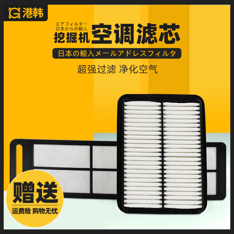 挖掘119机三一SY65/5759/85/9--10新置款空调滤芯内外滤网滤清器 五金/工具 挖掘机 原图主图