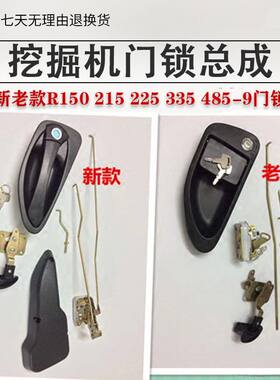 原厂挖机现代80 110 150 215 225 305-7-9驾驶室门锁总成拉手锁块