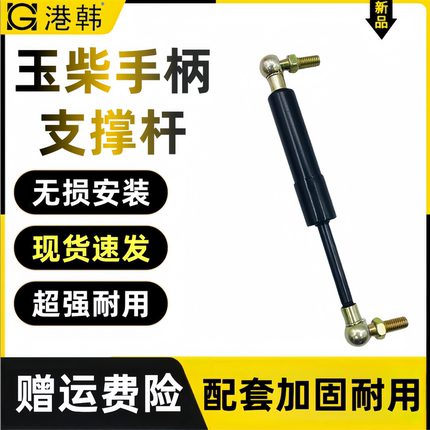 挖掘机配件 玉柴YC35 60 85-6-8 后盖支撑杆 后机盖气弹簧 顶杆