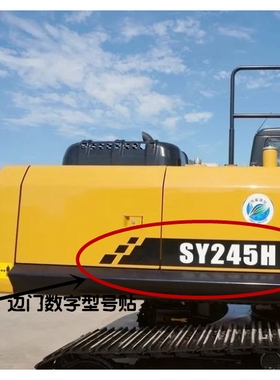三一挖机SY65 75 95 155 215 225 245 305 365C/H-10边门型号贴纸