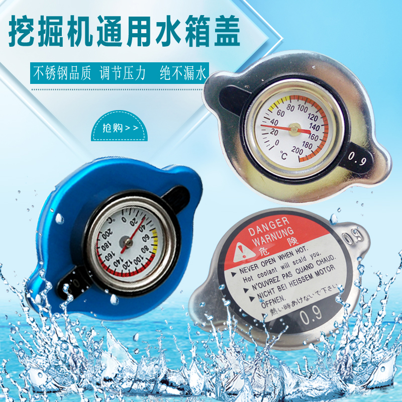 挖掘机配件住友水箱盖SH120/200/240/260-5 A1 A2 A3A5散热器盖子